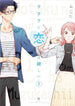 Fujita Wotakoi: Love Is Hard for Otaku 3 Omnibus Vol. 5-6 Paperback Manga Book