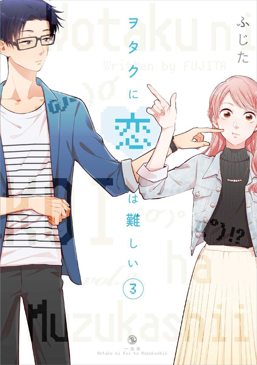 Fujita Wotakoi: Love Is Hard for Otaku 3 Omnibus Vol. 5-6 Paperback Manga Book