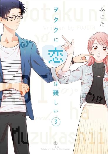Fujita Wotakoi: Love Is Hard for Otaku 3 Omnibus Vol. 5-6 Paperback Manga Book