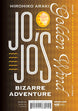 Hirohiko Araki JoJo's Bizarre Adventure: Part 5--Golden Wind Vol. 9 Hardcover Manga Book