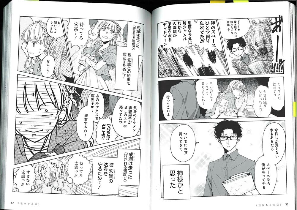 Fujita Wotakoi: Love Is Hard for Otaku 1 Paperback Manga Book