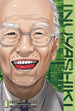 Hiroya Oku Inuyashiki Vol. 1 Manga Book