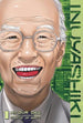 Hiroya Oku Inuyashiki Vol. 1 Manga Book