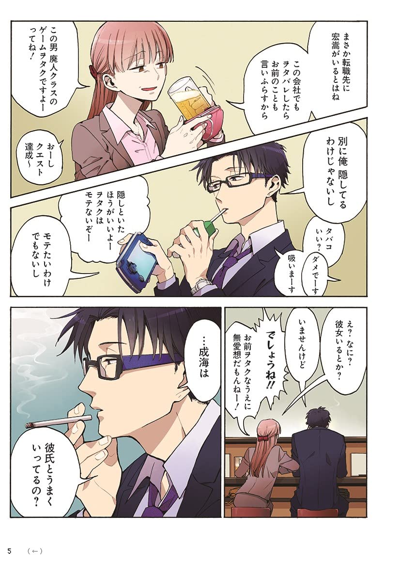 Fujita Wotakoi: Love Is Hard for Otaku 1 Paperback Manga Book