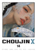 Sui Ishida Choujin X Vol. 14 Manga Book