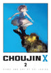 Choujin X Vol. 2 Manga Graphic Novel by Sui Ishida