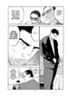 Garon Tsuchiya Oldboy Deluxe Edition Book One Hardcover Manga Book