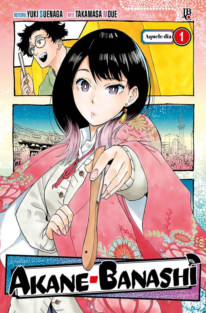 Yuki Suenaga Akane-Banashi Vol. 1 Paperback Manga Book