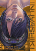Hiroya Oku Inuyashiki Vol. 4 Manga Book