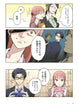 Fujita Wotakoi: Love Is Hard for Otaku 1 Paperback Manga Book