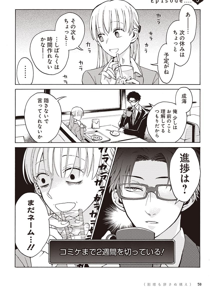 Fujita Wotakoi: Love Is Hard for Otaku 1 Paperback Manga Book
