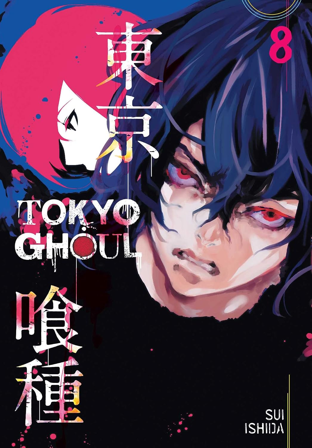 Tokyo Ghoul Vol. 8 Manga Book