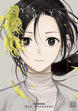 Ryo Minenami Boy's Abyss Vol. 16 Manga Book