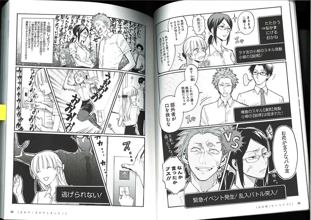 Fujita Wotakoi: Love Is Hard for Otaku 1 Paperback Manga Book