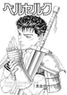 Kentaro Miura Berserk Vol. 5 Paperback Manga Book