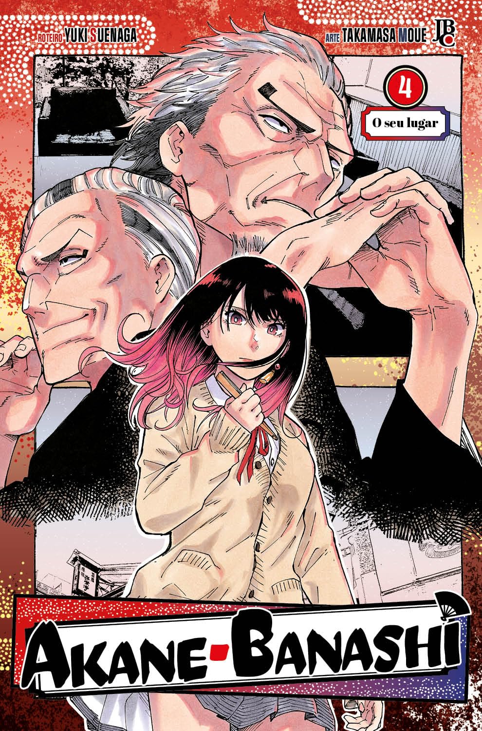 Yūki Suenaga Akane Banashi Vol. 04 Paperback Manga Book