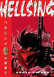 Kohta Hirano Hellsing Vol. 5 Paperback Manga Book