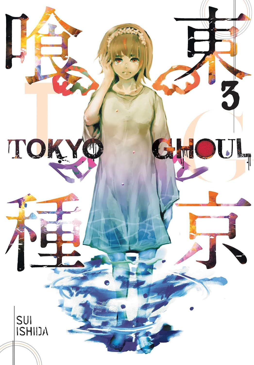 Tokyo Ghoul Vol. 3 Manga Book