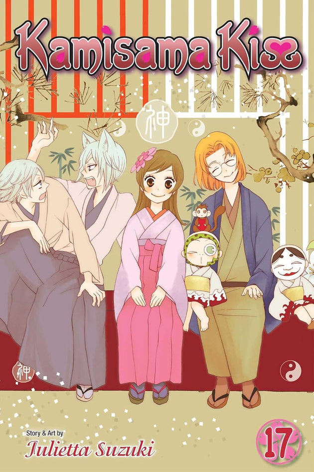 Julietta Suzuki Kamisama Kiss Vol. 17 Paperback Manga Book