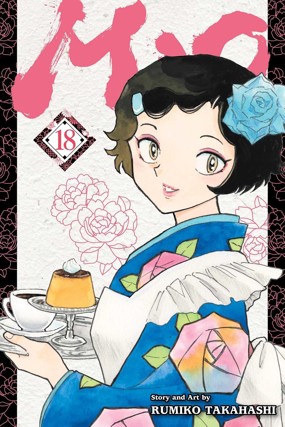 Rumiko Takahashi Mao Vol. 18 Manga Book