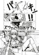 Kohta Hirano Hellsing Vol. 4 Paperback Manga Book