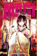 Shinobu Ohtaka Magi: The Labyrinth of Magic Vol. 6 Paperback Manga Book