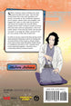 Yuki Suenaga Akane-Banashi Vol. 7 Paperback Manga Book