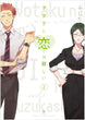 Fujita Wotakoi: Love Is Hard for Otaku 2 Paperback Manga Book