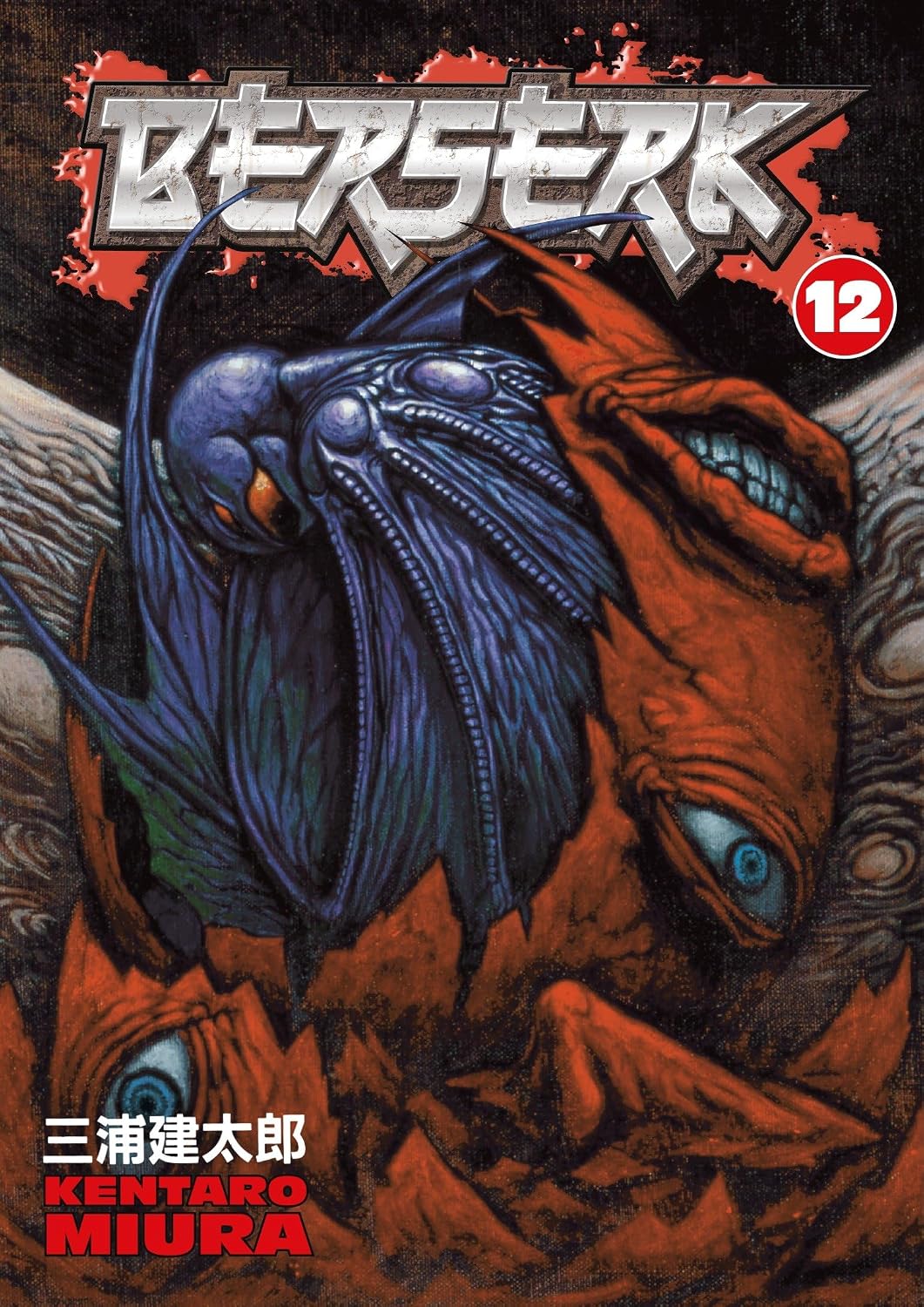 Kentaro Miura Berserk Vol. 12 Paperback Manga Book