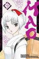 Rumiko Takahashi Mao Vol. 9 Manga Book