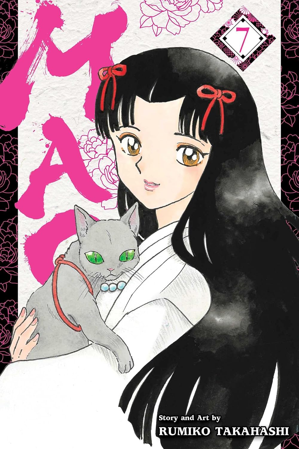 Rumiko Takahashi Mao Vol. 7 Manga Book