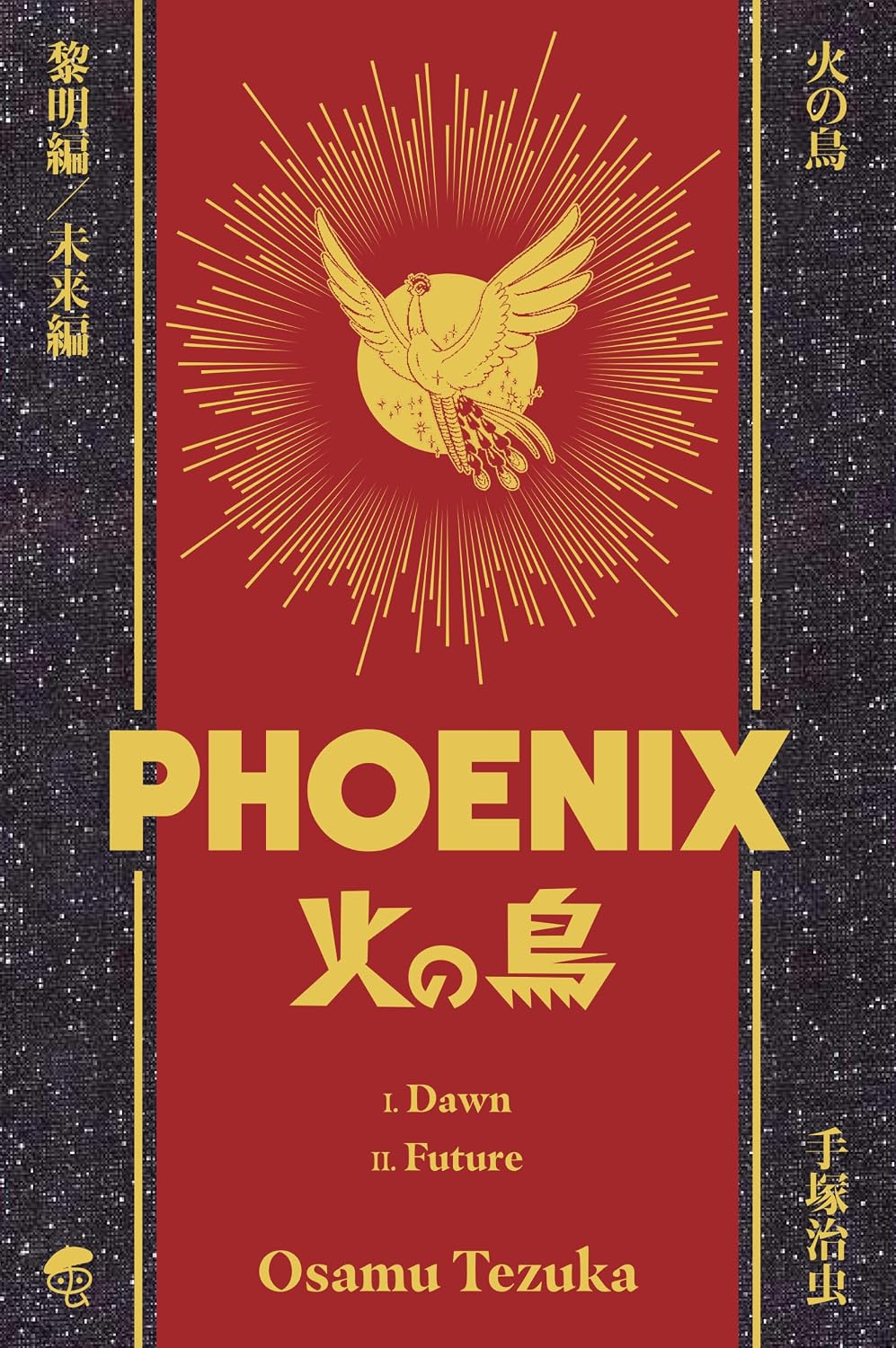 Osamu Tezuka Phoenix Deluxe Hardcover Collection 1 Manga Book