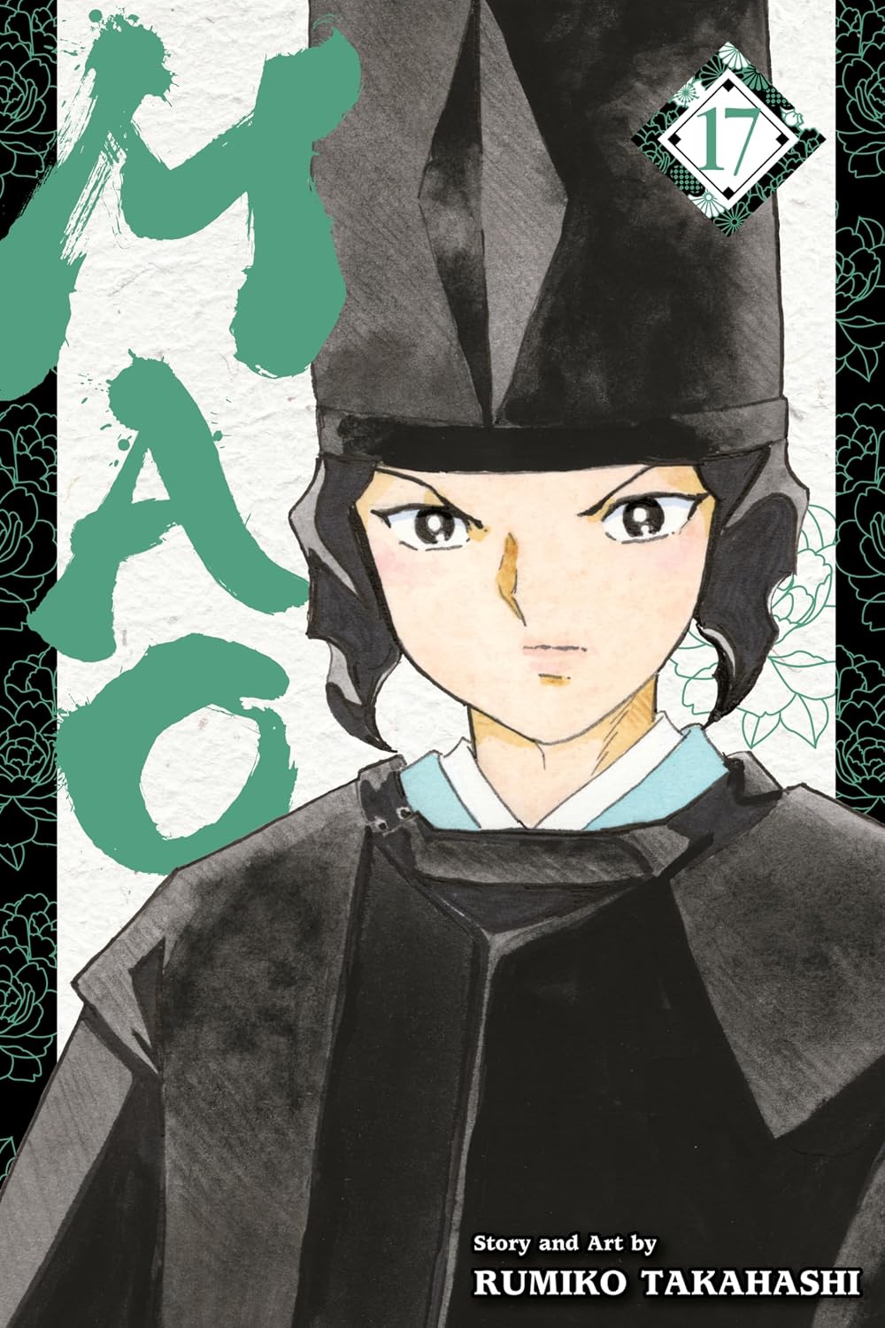 Rumiko Takahashi Mao Vol. 17 Paperback Manga Book