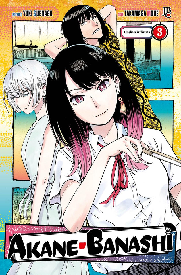 Yuki Suenaga Akane-Banashi Vol. 3 Paperback Manga Book