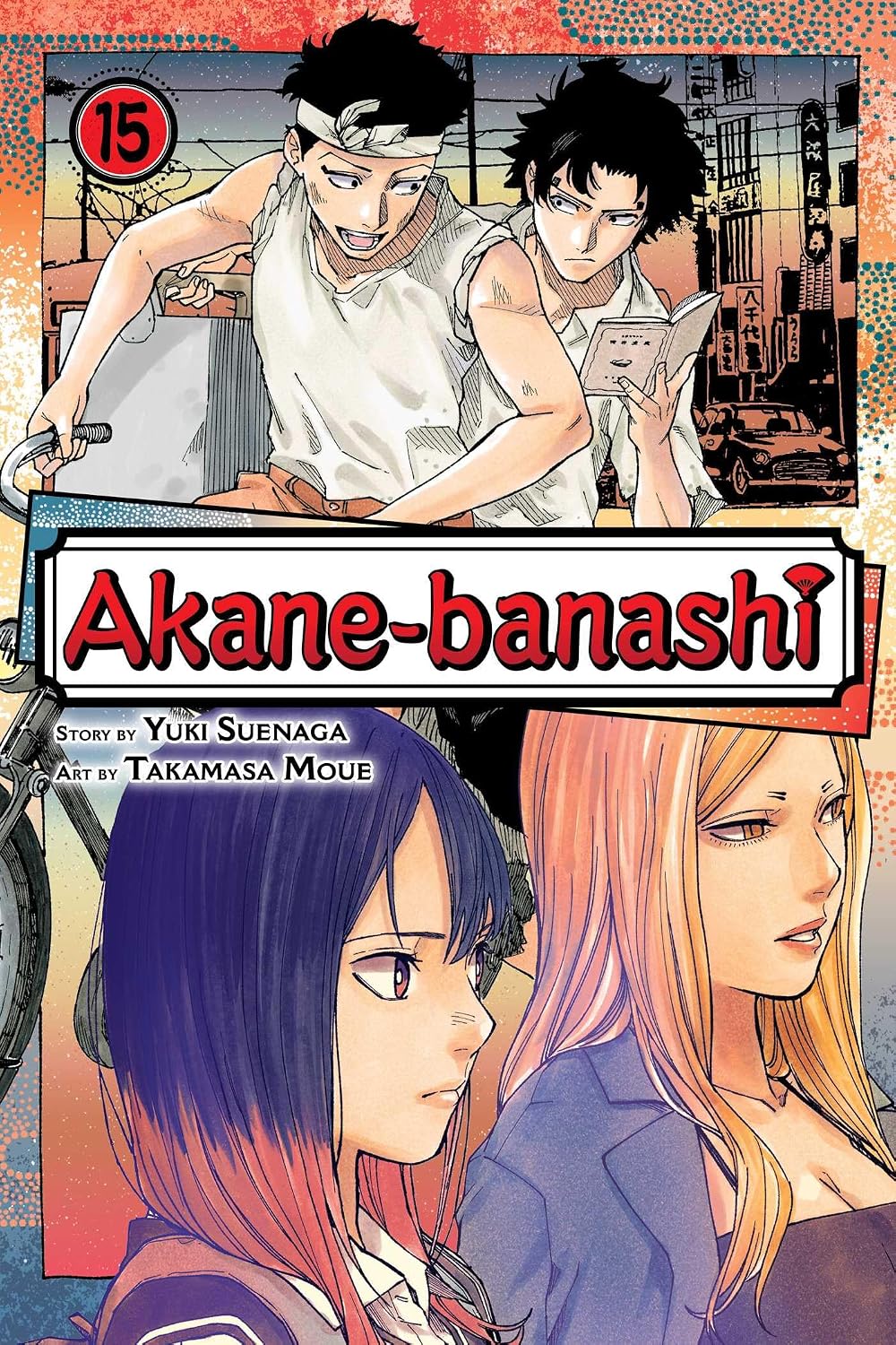 Yuki Suenaga Takamasa Moue Akane-Banashi Vol. 15 Paperback Manga Book