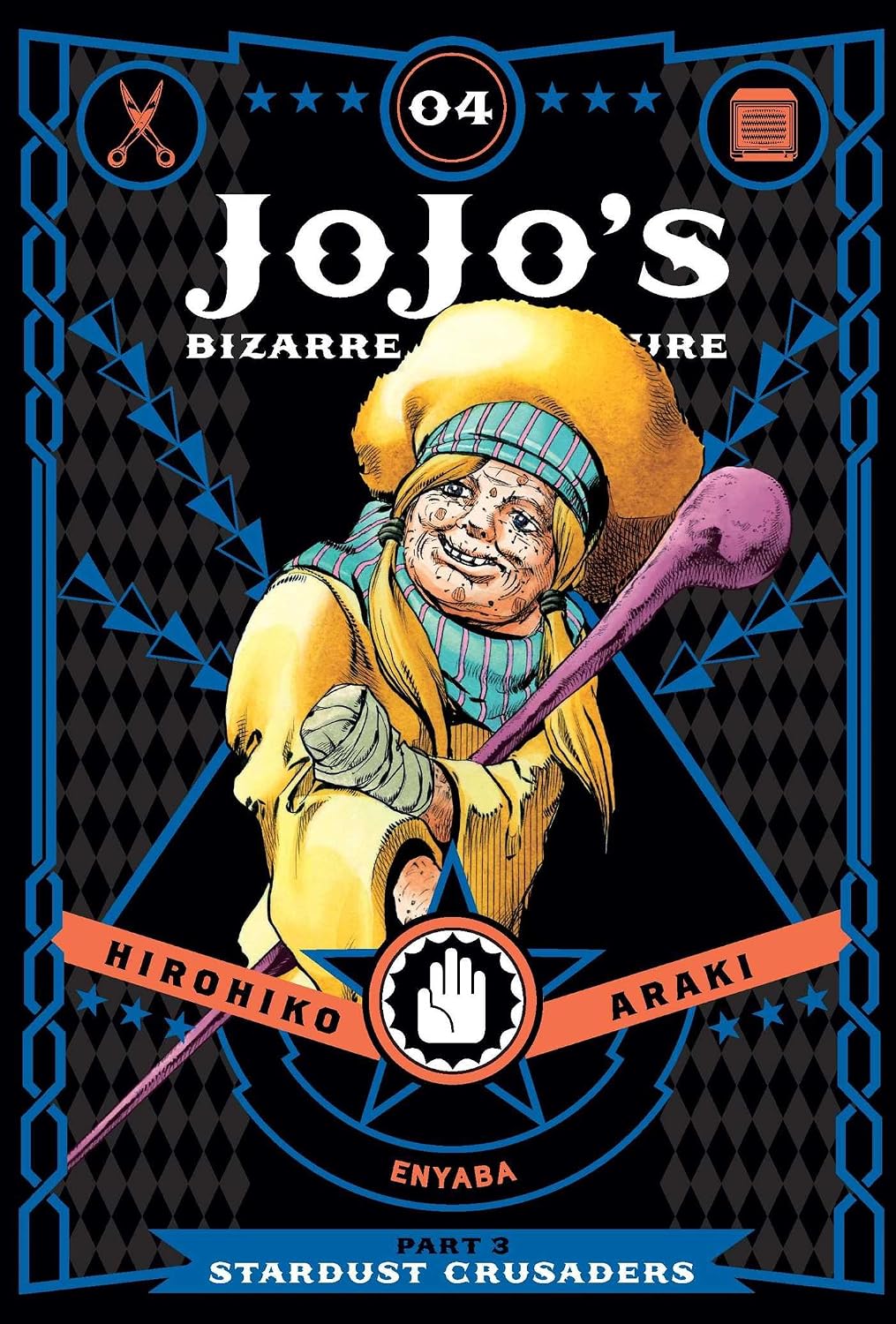 Hirohiko Araki JoJo's Bizarre Adventure: Part 3--Stardust Crusaders, Vol. 4 Paperback Manga Book