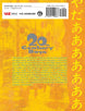 Naoki Urasawa 20th Century Boys: The Perfect Edition Vol. 6 Paperback Manga Book