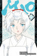 Rumiko Takahashi Mao Vol. 23 Manga Book