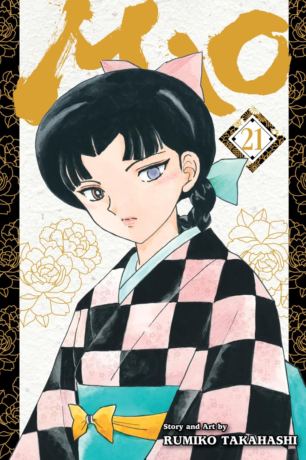 Rumiko Takahashi Mao Vol. 21 Paperback Manga Book