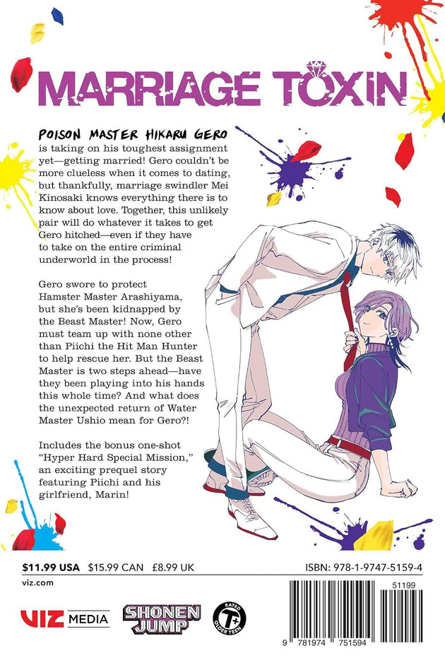 Joumyaku Marriage Toxin Vol. 5 Manga Book