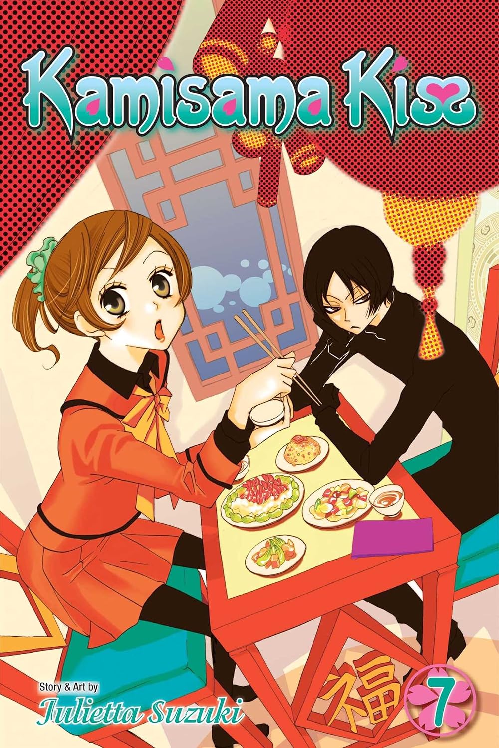 Julietta Suzuki Kamisama Kiss Vol. 7 Paperback Manga Book