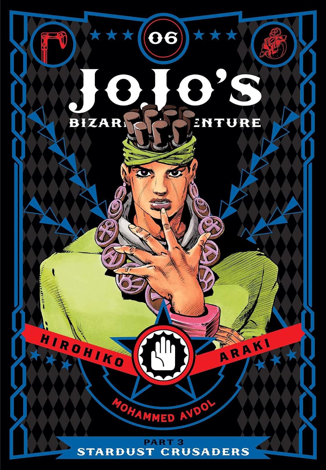 Hirohiko Araki JoJo's Bizarre Adventure: Part 3--Stardust Crusaders Vol. 6 Hardcover Manga Book