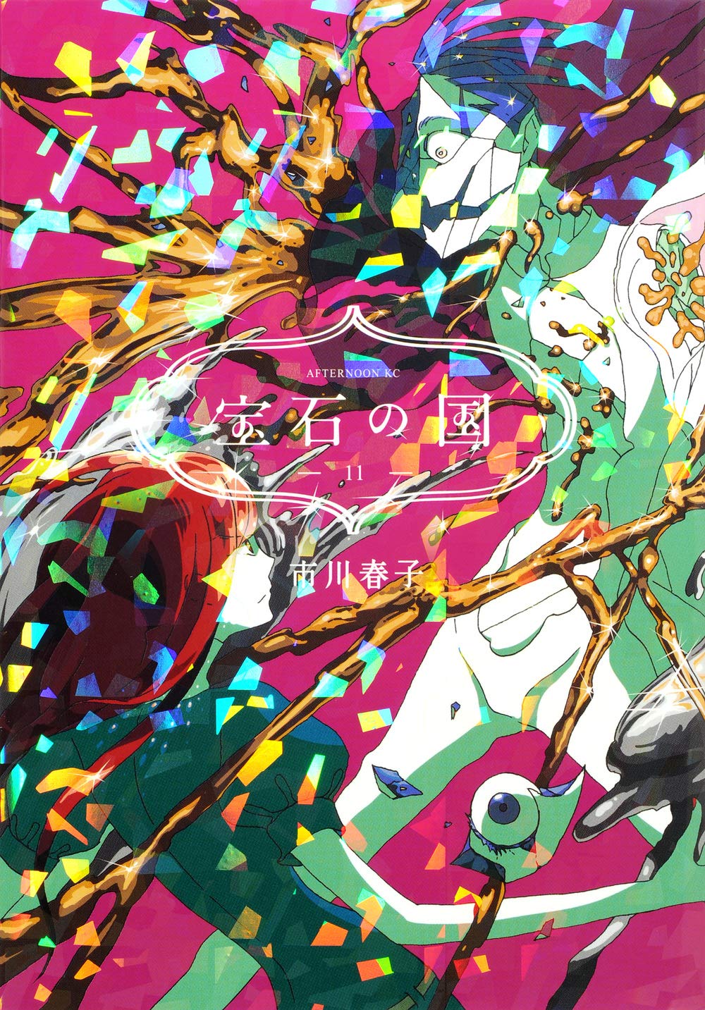 Haruko Ichikawa Land of the Lustrous Vol. 11 Manga Book