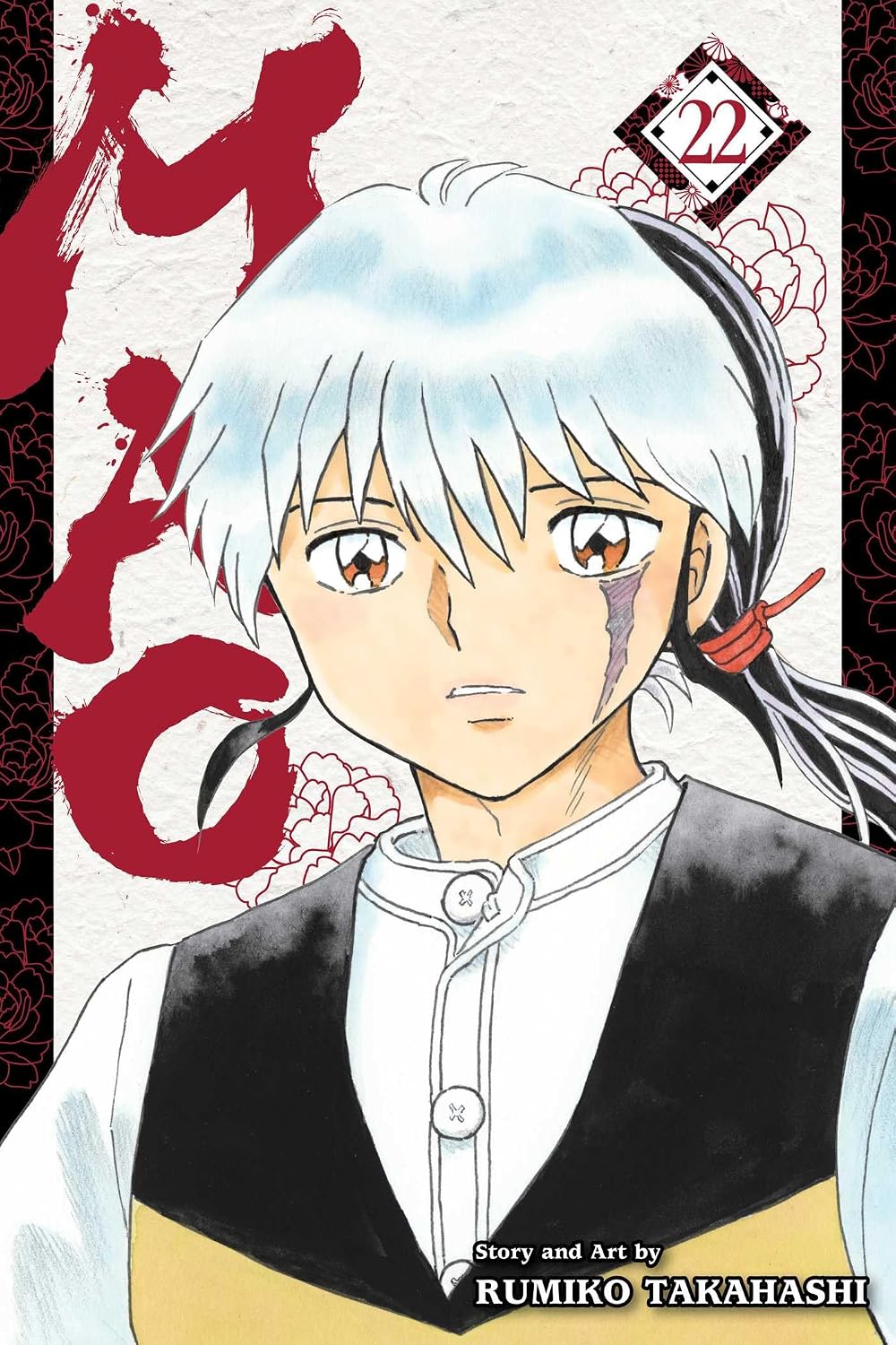 Rumiko Takahashi Mao Vol. 22 Paperback Manga Book