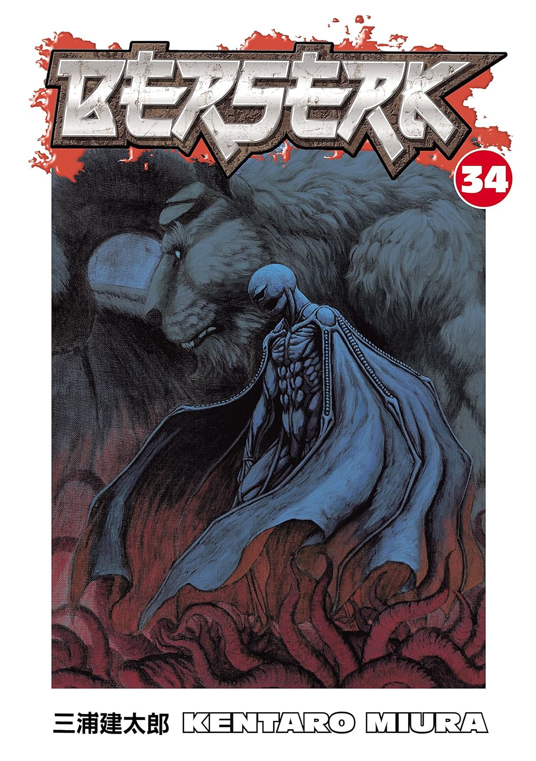 Kentaro Miura Berserk Volume 34 Paperback Manga Book