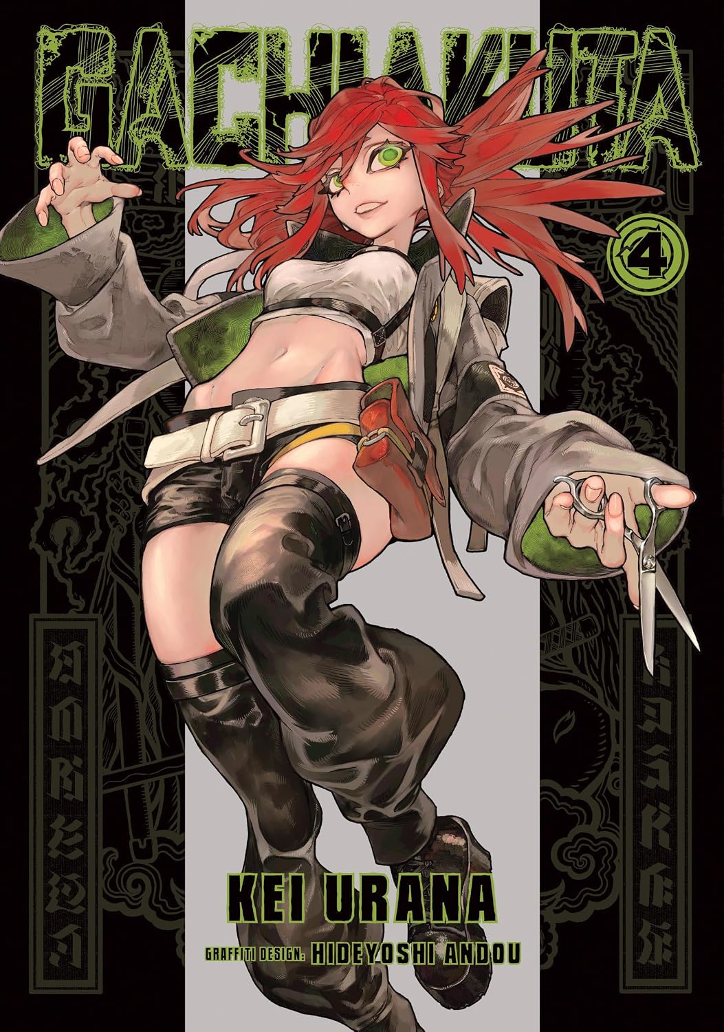 Kei Urana Gachiakuta 4 Paperback Manga Book