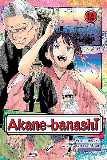 Yuki Suenaga Akane-Banashi Vol. 14 Paperback Manga Book