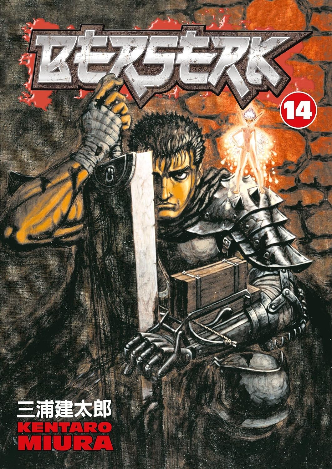 Kentaro Miura Berserk Vol. 14 Paperback Manga Book
