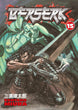 Kentaro Miura Berserk Vol. 15 Paperback Manga Book