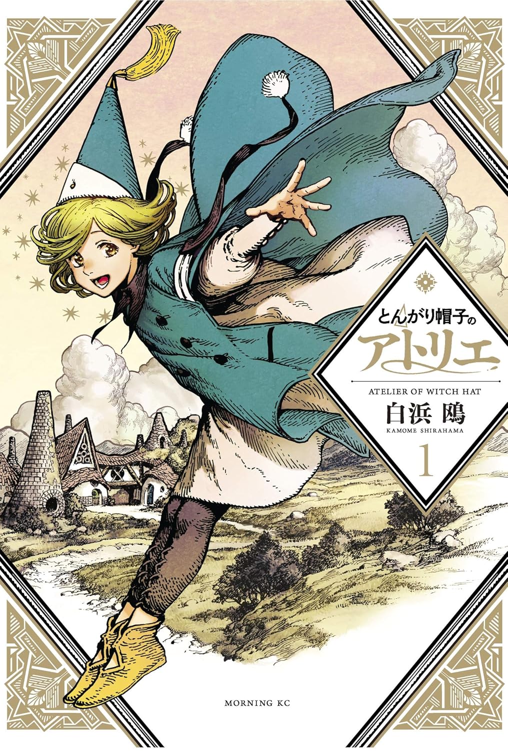 Kamome Shirahama Witch Hat Atelier Vol. 1 Paperback Manga Book